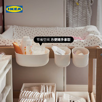 IKEA宜家ONSKLIG奥克里婴儿储物篮4件套北欧悬挂篮子塑料收纳筐