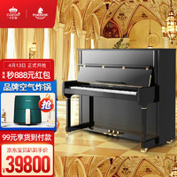 CAROD 卡罗德 立式钢琴S5-S 意大利原装进口配件专业演奏全智能钢琴