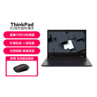 ThinkPad 思考本 聯想ThinkPad S2 輕薄商務筆記本電腦