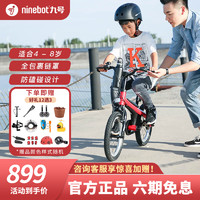 九号（Ninebot）儿童自行车3-6-10岁宝宝单车男女孩学生脚踏车儿童初学自行车童车 16寸珠光红+护具六件套+辅助轮