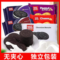 马来西亚zess杰思牌进口巧克力夹心饼干单独小包袋装网红零食整箱