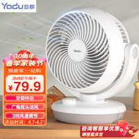 YADU 亚都 YD-FC20A 空气循环静音电风扇
