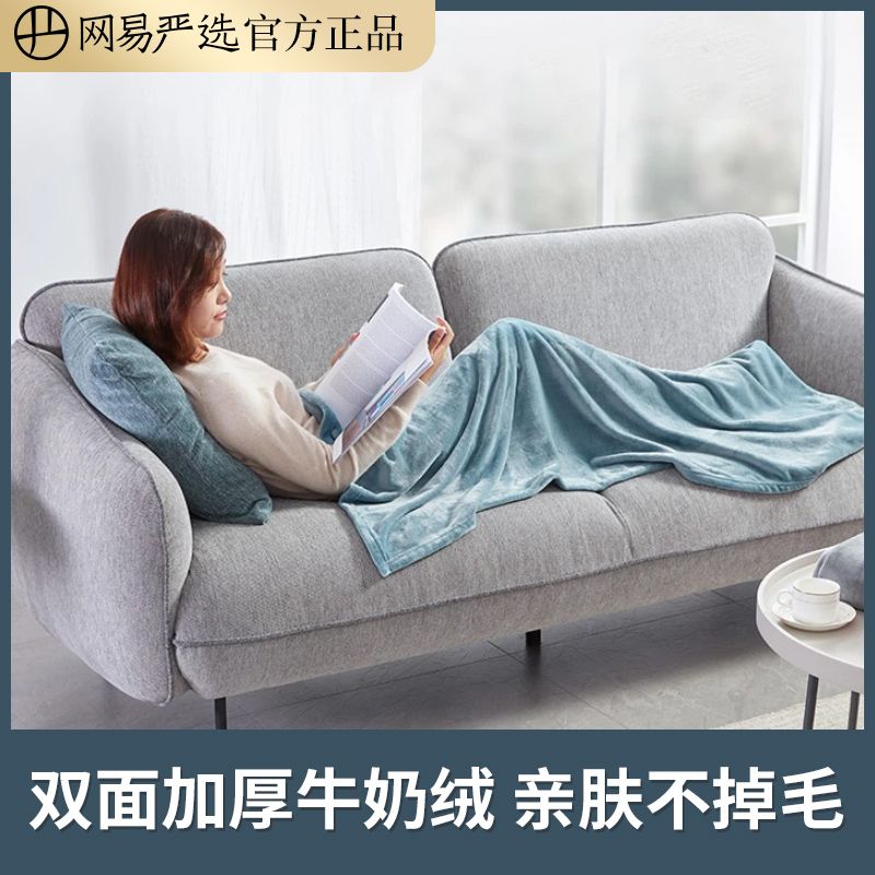 YANXUAN 网易严选 法兰绒午睡毛毯 1.0*1.4m
