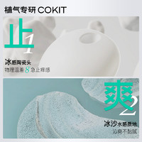 cokit 植气专研 冰沙膏婴儿蚊子蚊虫儿童专用防叮咬应急舒缓止痒膏