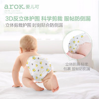 arOK. 爱儿可 丽家宝贝 纸尿裤  XL/42片