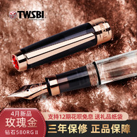 TWSBI 三文堂 580黑色玫瑰金钢笔女生专用复古练字笔透明刚笔学生用书法笔男士商务送礼墨囊可替换练字笔