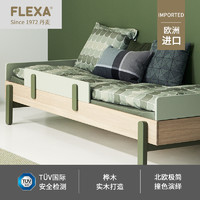 FLEXA 芙莱莎 欧洲实木儿童单人床加装护栏床下抽屉配件多色可选