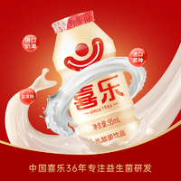 喜乐 经典乳酸菌发酵原味95ml*24瓶饮料儿童牛奶营养优质奶源整箱