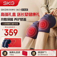 SKG 未来健康 膝盖按摩仪器 W3 时尚款