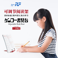 Raymay 藤井 日本原产藤井金属可调节看书架Raymay A4平板适用可折叠钢制书立架简易桌上学生读书姿势矫正神器大号阅读架