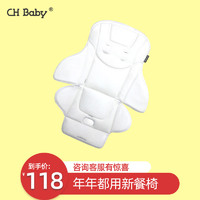 CHBABY 婴儿宝宝餐椅坐垫座套布套PU皮适用babycare餐椅坐垫棉垫