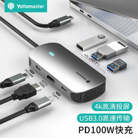 Yottamaster 尤达大师 Type-C扩展坞拓展HDMI转接头PD充电USB分线器适用苹果macbook电脑ipad平板台式机