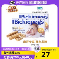 BICKIEPEGS 磨牙棒饼干宝宝辅零食6个月38g