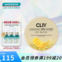 CLIV 皙俪思 卓越24K保湿精华眼贴眼膜90克 新旧包装随机发 60枚