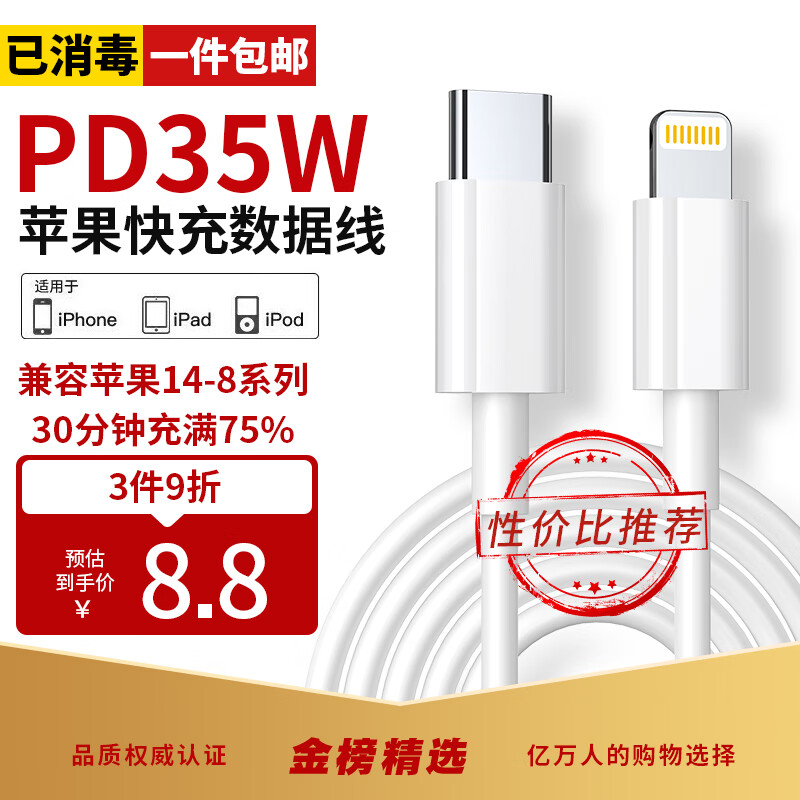 固质 苹果数据线快充PD35W充电线充电器头套装