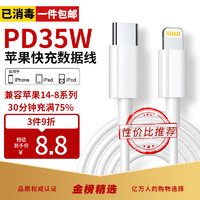 固质 苹果数据线快充PD35W充电线充电器头套装适用iPhone14/13/12/11/X/8 Pro/max手机ipad平板插头 PD35W1米