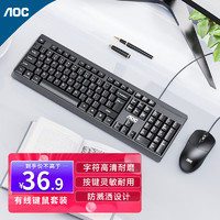 AOC 冠捷 KM160鍵盤鼠標套裝 有線鍵鼠套裝 全尺寸商務辦公 防潑濺 筆記本電腦鍵盤