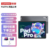 Lenovo 联想 移动端、:Lenovo 联想 小新 Pad Pro 2022 迅鲲版 11.2英寸平板电脑 6GB+128GB