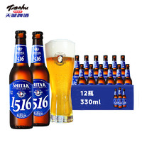 tianhu 天湖啤酒 11.5度精酿白啤德式工艺 小麦啤酒330ml*12瓶 年货送礼最佳选