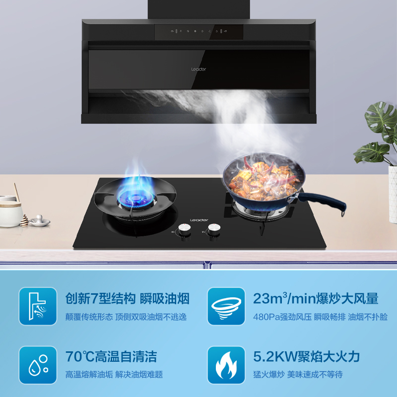 Haier 海尔 IQ92D+QI303B 烟灶套装