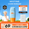 Mistine 蜜絲婷 防曬霜 SPF50+ PA+++ 23新版小黃帽 40ml