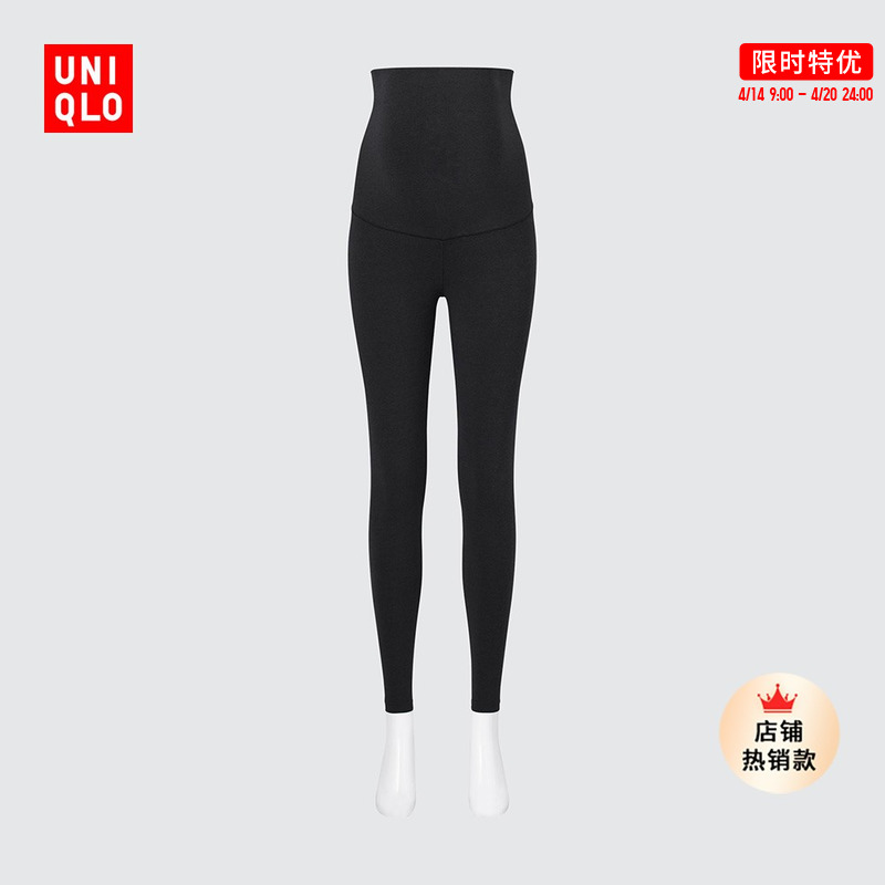 优衣库 女装 孕妇紧身裤(十分) 455350 UNIQLO