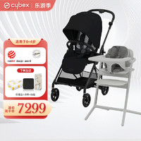 cybex婴儿车可坐可躺高景观双向碳纤维宝宝推车Melio3+Lemo2餐椅组合 Lemo-2--灰+Melio-3-黑