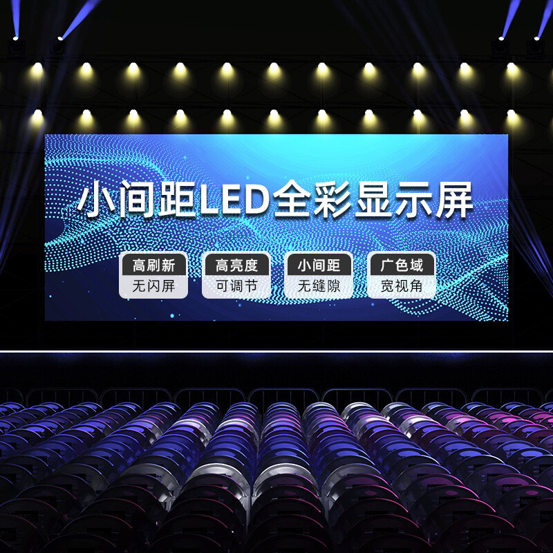 鼎创视界 DCSJLED显示屏 广告大屏 商用会议 培训宣传荧幕 电视墙 P3模组包边定制