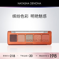 NATASHA DENONA 迷你5色眼影大地色经典多彩 禅宗迷你5色眼影盘4g