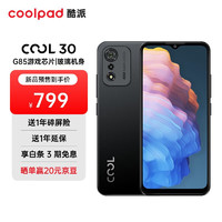 coolpad 酷派 \酷派COOL30 4800万像素 八核旗舰处理器 锆石黑 6GB+128GB 双卡双待 大电池智能游戏手机