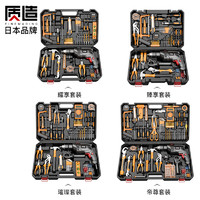 FINEMADING 质造 日本质造家用电钻电动手工具套装五金电木工维修多功能工具箱组套