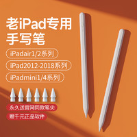 博音 ipad电容笔适用于ipadair2/1通用mini2/3/4手写笔触控笔a1822第五代老款2017触屏笔apple绘画写字5笔记