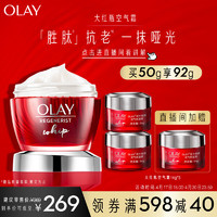 OLAY 玉兰油 空气霜控油清爽面霜 50g