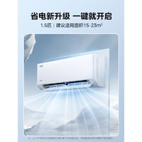 Midea 美的 酷省電 1.5匹 空調 變頻冷暖 兩用除濕自清潔 KFR-35GW/N8KS1-3 新三級能效