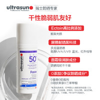 ultrasun 优佳 [效期23年12月拍3划算]优佳瑞士抗光老面部防晒霜小紫瓶SPF50+7ml