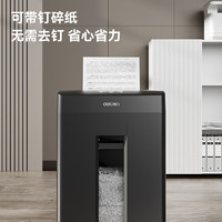 deli 得力 DL 得力工具 deli 得力 GA510 碎纸机