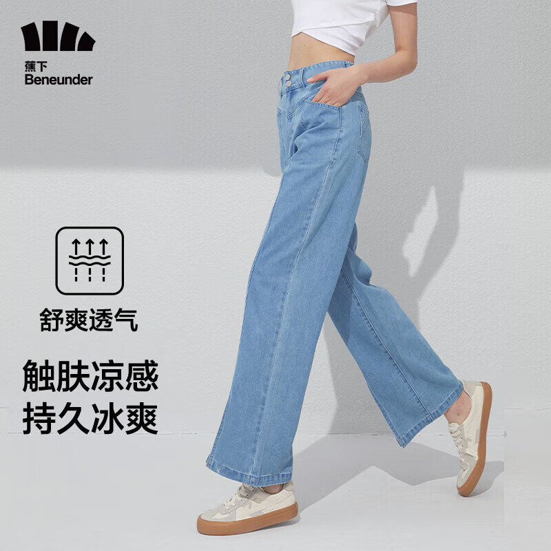 蕉下（beneunder）牛仔裤女夏季新款轻薄宽松直筒高腰显瘦元映系列 十分/屿烟蓝 S