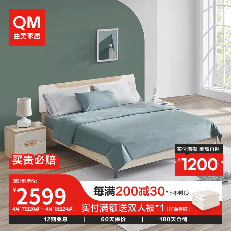 QM 曲美家居 现代简约架子床 1.8m