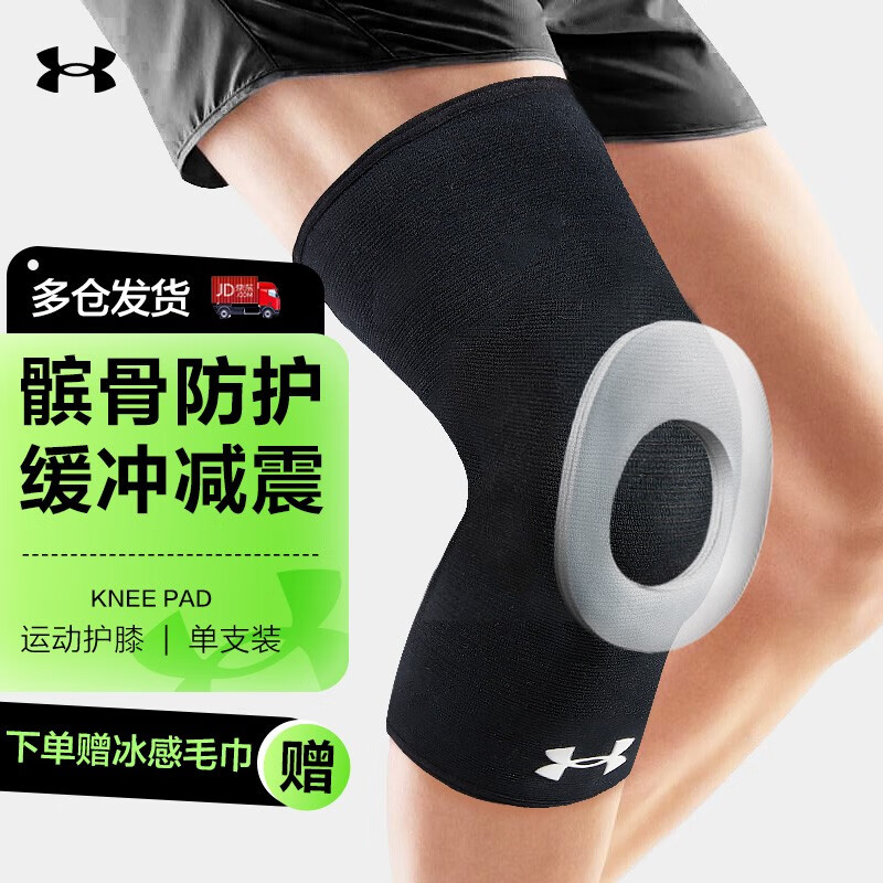 安德玛（UNDERARMOUR）篮球护膝运动跑步健身装备半月板髌骨加压支撑男女士专用运动护具 运动款黑色 XL