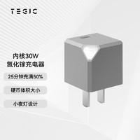 TEGIC K30 氮化镓充电器 Type-C 30W 银鼠灰