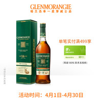 GLENMORANGIE 格兰杰 14年 波特桶 单一麦芽 苏格兰威士忌 46%vol 700ml 礼盒装