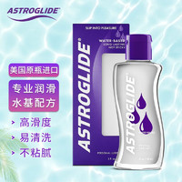 ASTROGLIDE 爱适得 宇宙之爱 人体润滑液 水溶性润滑油148ml 男女用润滑剂 房事成人用品Astroglide