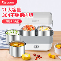 Kesun 科顺 电热饭盒可插电加热上班族便当饭菜加热便携式蒸煮电饭盒