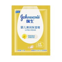 强生 Johnson） 强生婴儿清润保湿霜25g 袋装 新生儿宝宝润肤护肤舒缓滋润霜