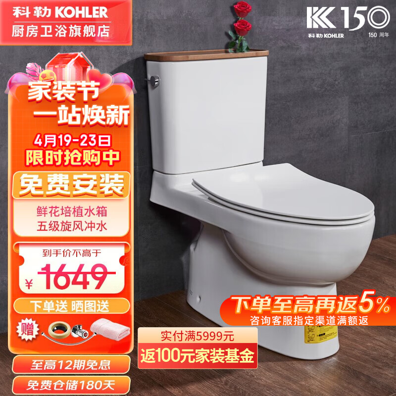 KOHLER 科勒 瑞琦缓降静音可养花可置物 插花马桶