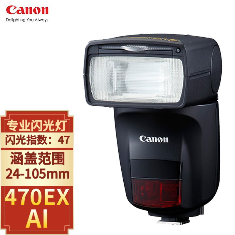 佳能（Canon） Speedlite 470EX-AI 机顶闪光灯 自动智能跳闪 佳能 470EX AI 智能闪光灯 适用佳能R5/R6/R7/5D4/1DX3/R10