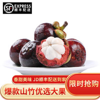 愉果（yuguo）泰国进口新鲜山竹 新鲜水果 生鲜时令孕妇水果整箱 5斤装优选5A大果JD顺丰配送到家