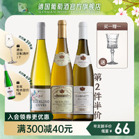 Dr.Zenzen 德森森 德国威兰德半甜白雷司令科布伦兹堡晚收riesling巴克斯甜白葡萄酒