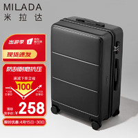 MILADA 米拉达 万向飞机轮拉杆箱20英寸黑色行李箱旅行箱登机箱男女密码箱
