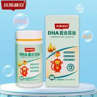 SCRIANEN 斯利安 小斯利安 复合藻油DHA60粒孕妇孕期婴儿儿童专用藻油软胶囊 1盒装